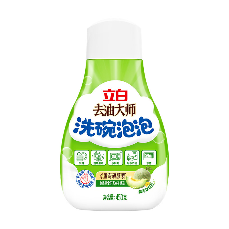立白去油大师泡泡洗洁精除菌正品