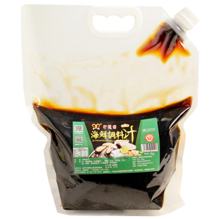 海鲜汁火锅蘸料调料商用肥牛汁饭店海底豆捞串大桶装包邮回民手工