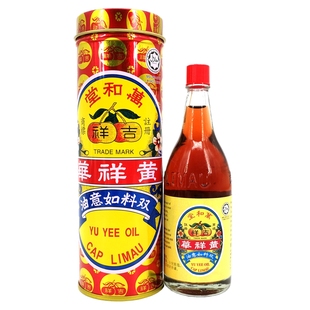 新加坡万和堂黄祥华吉祥牌如意油 婴儿小孩胀气老少宜用居家常备