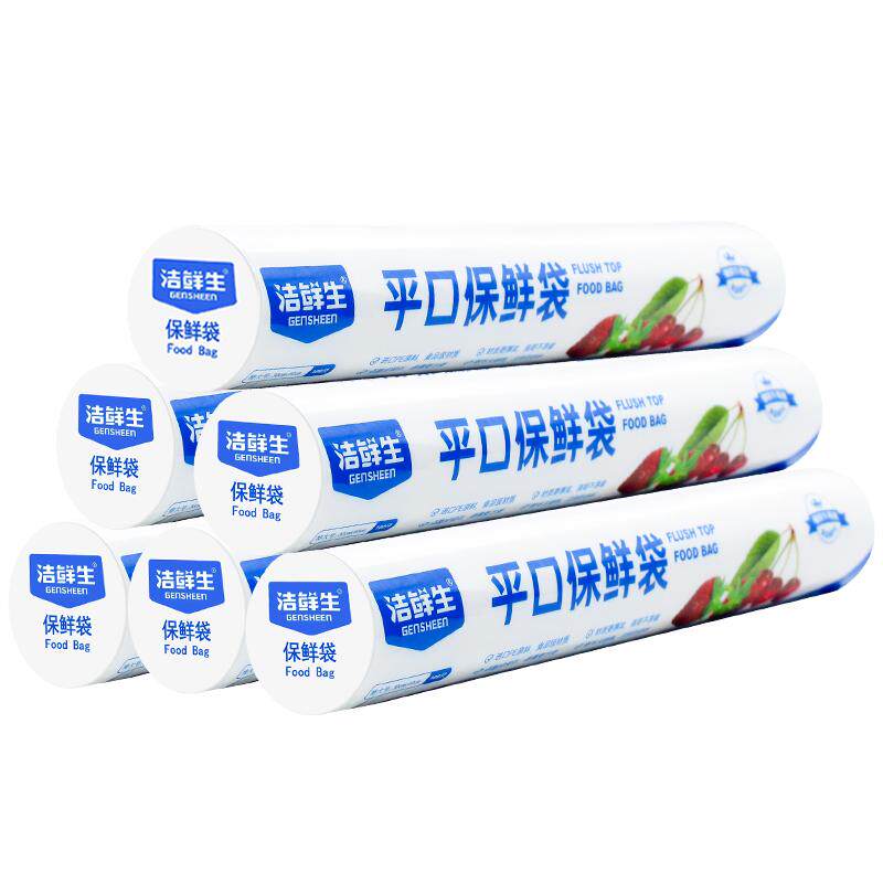 保鲜袋食品级家用冰箱专用一次性连卷袋食物冷藏点断式塑料食品袋
