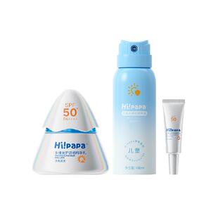 【户外防晒CP】海龟爸爸儿童防晒霜防晒喷雾隔离紫外线儿童防晒乳