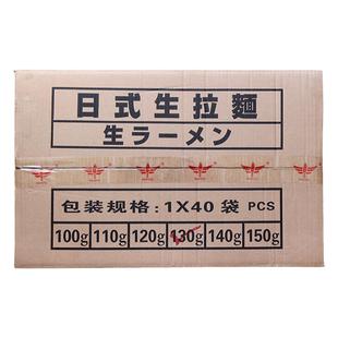 日式料理生拉面日式汤拉面谷川拉面优于小宫拉面130克*40袋/箱