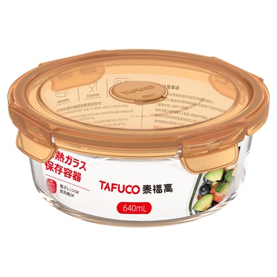 泰福高玻璃微波冷冻保鲜盒