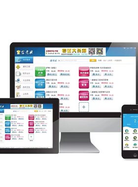 金考典激活码2026题库大学小学高中学初中高校教师资格证笔试面试