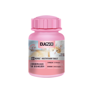 dumax杜玛仕猫乐维猫咪用复合维生素片猫多维片猫藓多种维b族营养