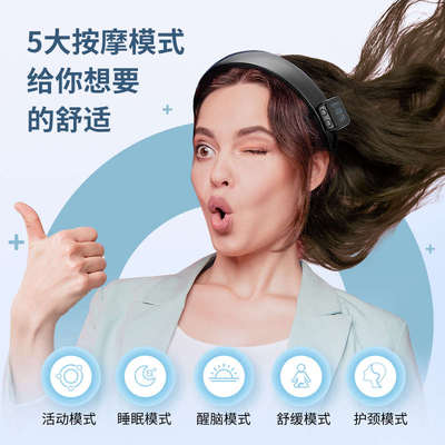 嗨福头部疏通经络神器头颈按摩仪头皮放松按摩按摩器颈部按摩神器