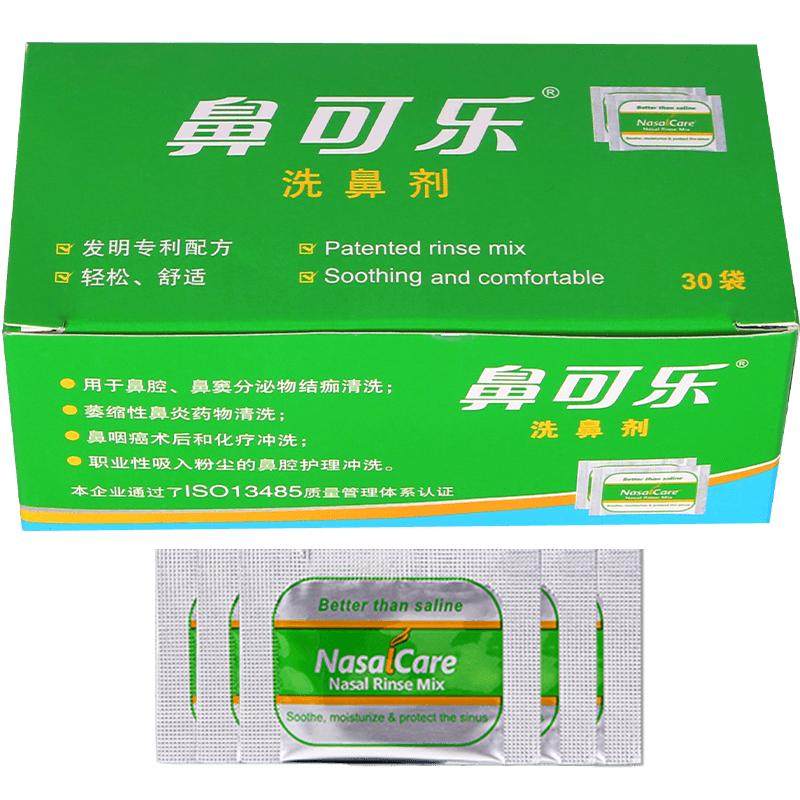 鼻可乐儿童90包3盒过敏性家用