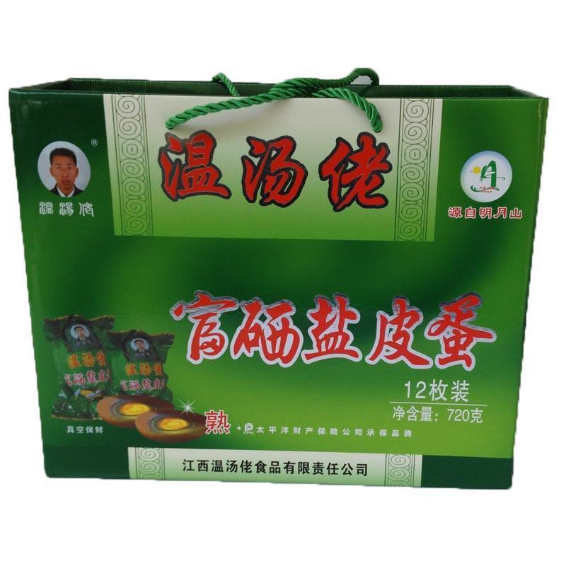 温汤佬江西宜春富硒6枚盐皮蛋