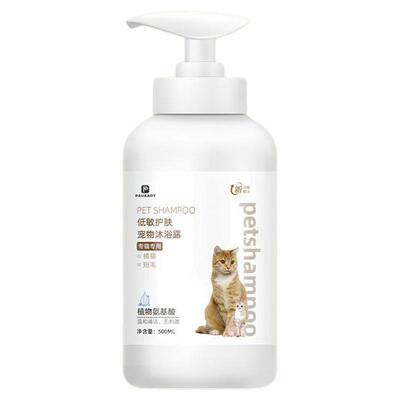 猫咪专用沐浴露抑菌除螨