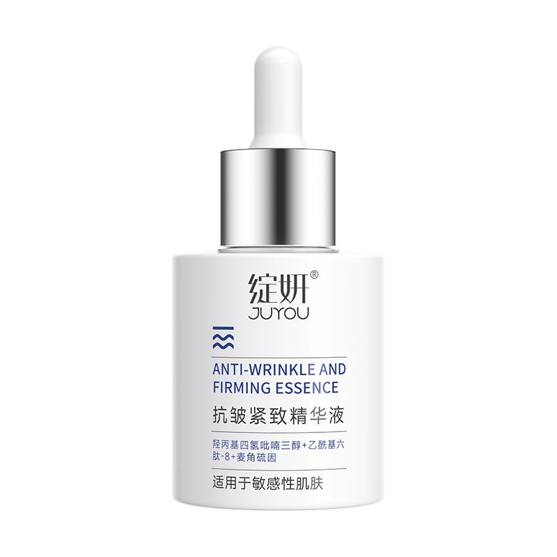 绽妍玻色因抗皱精华30ml 提拉紧致 面部淡化细纹 眼下纹 鱼尾纹