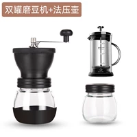 [双罐磨豆机+法压壶（600ml）]