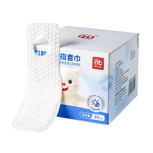 婴儿口腔清洁器手指套乳牙刷纱布棉棒新生宝宝幼儿刷牙洗舌苔神器