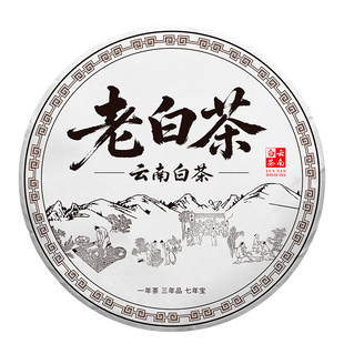 2010年老白茶寿眉七子饼茶云南古树高海拔月光白蜜香枣香浓香357g