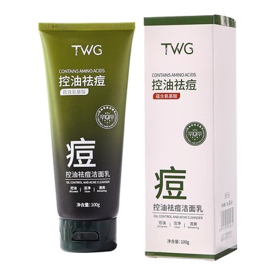 控油祛痘洁面乳净澈清爽温和