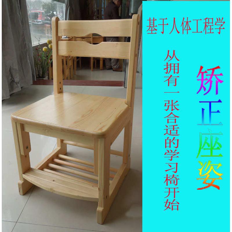 芬兰松木纯实木升降椅学生儿童学习椅子/电脑椅/可调节高度写字椅