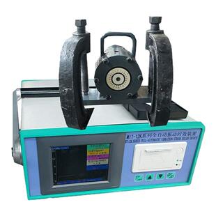 时效振动仪全自动应力消除机焊接铸造锻造件内应力消除仪震动厂家