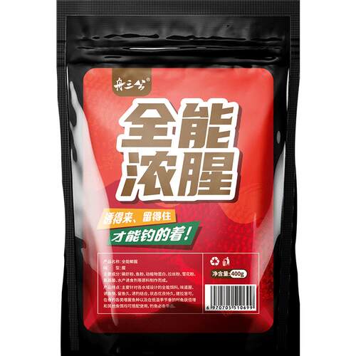 舟三公钓鱼饵料野钓春季低温浓腥纯香饵料鲫鱼鲤鱼食窝料拉饵套餐