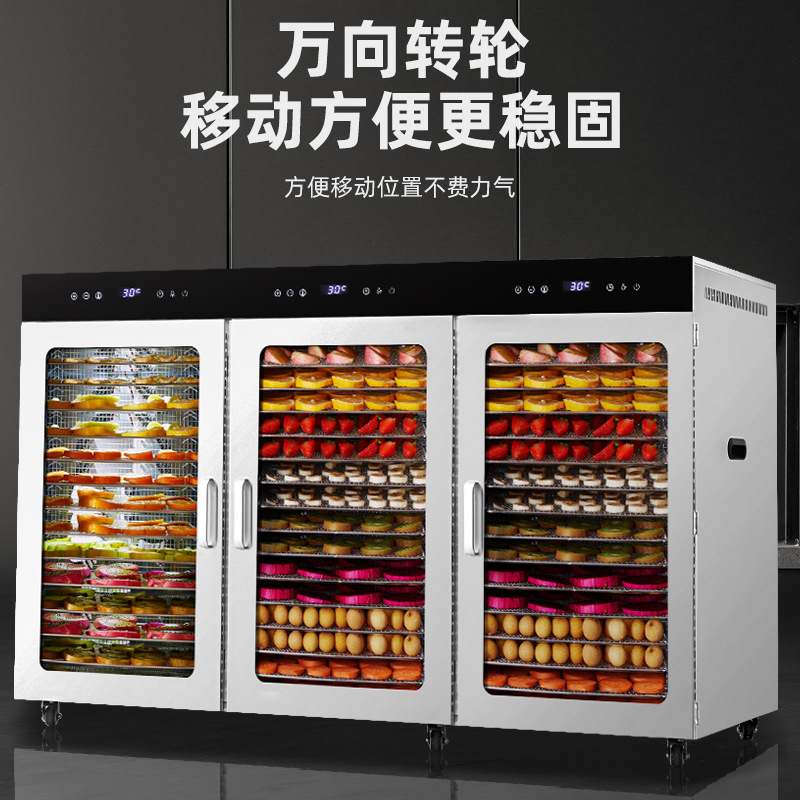 迪小尔烘干机食品商用机零食果蔬食物干果宠物家用风干大型水腊肉
