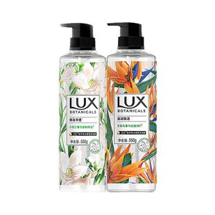 力士沐浴露液油沫浴小苍兰品牌正品官方男女通用持久留香味补充装