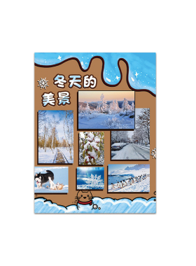 幼儿园冬季环创主题墙贴纸