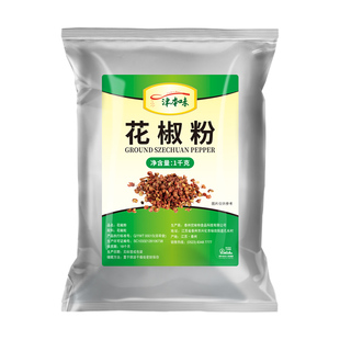 武都花椒粉花椒面调味特香现磨袋装红花椒粉青花椒粉大料火锅底料