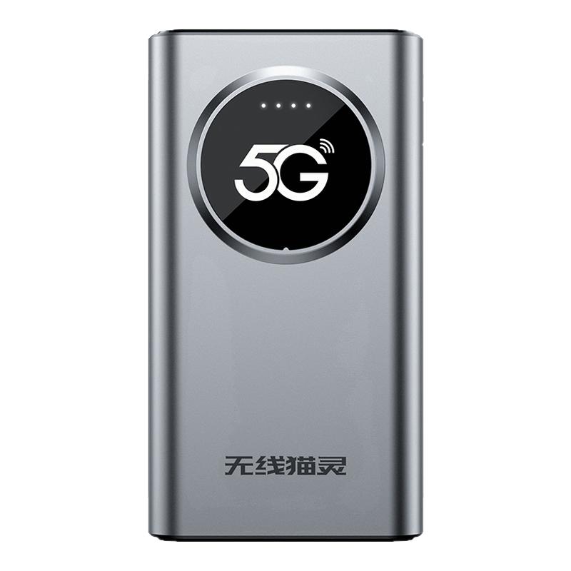 无线猫灵真5G随身wifi移动网络