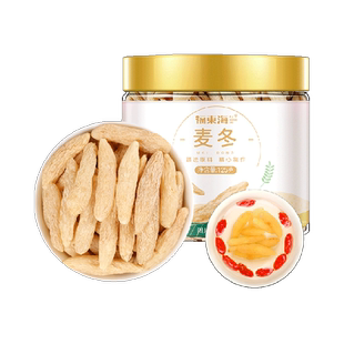 福东海麦冬四川麦冬泡水麦冬茶养生茶麦冬粉搭配玉竹沙参中草药材