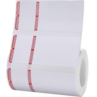 疆马T2L7L9标签打印纸黄金银首饰品项链眼镜手镯手串手表价格吊牌四防热敏不干胶凝优p50s精臣B3S珠宝标签纸