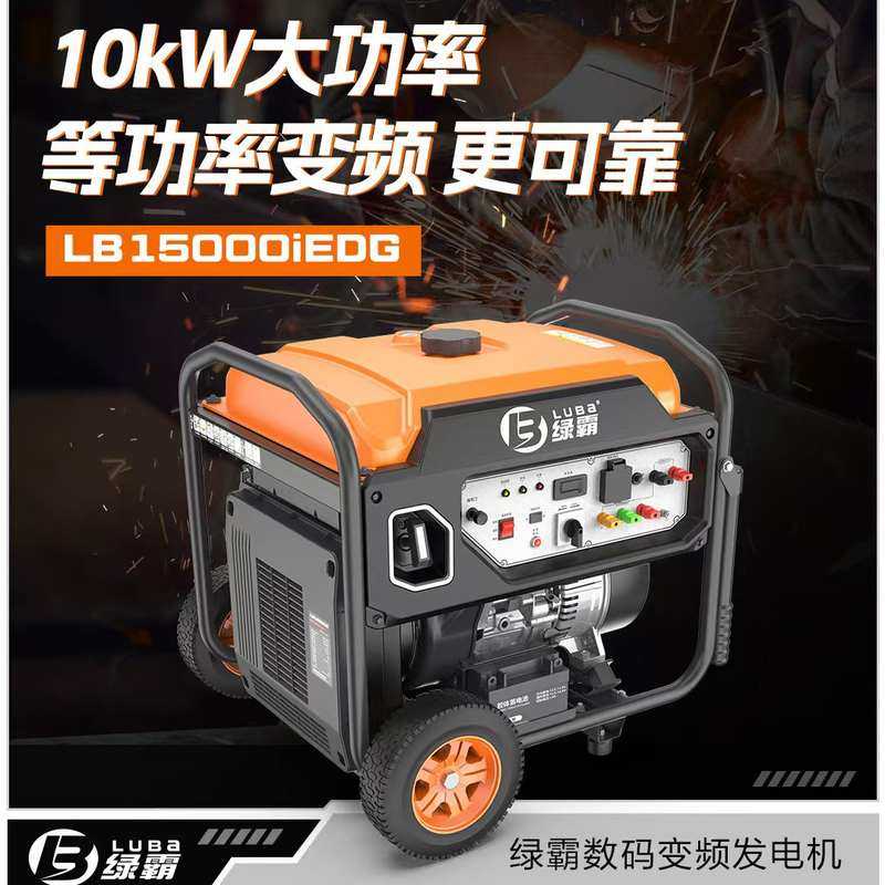 绿霸数码变频发电机11kw变频等功率强劲超高效230v50hz汽油发电机,五金/工具,汽油发电机,淘宝优惠券,粉丝福利购,淘宝优惠卷