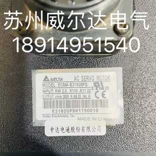 议价台达AB伺服电机ECMA-E31820PS  ECMA-E31830PS功能测试好
