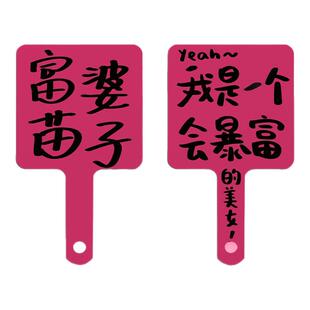 富婆苗子个性文字随身携带手持化妆镜子学生高清手柄镜补妆小镜子