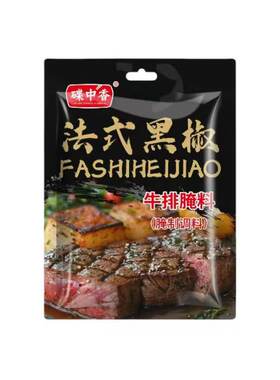 法式黑椒牛排腌料鸡胸肉牛排肉串腌制料牛柳家用猪扒羊排腌肉腌料