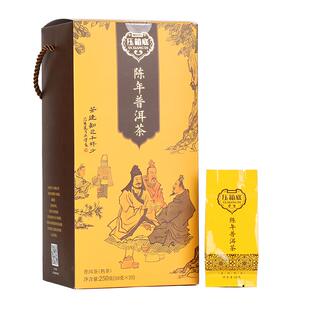 【买1送1】压箱底老茶行2020年迎客茶陈年普洱茶熟茶散装500克