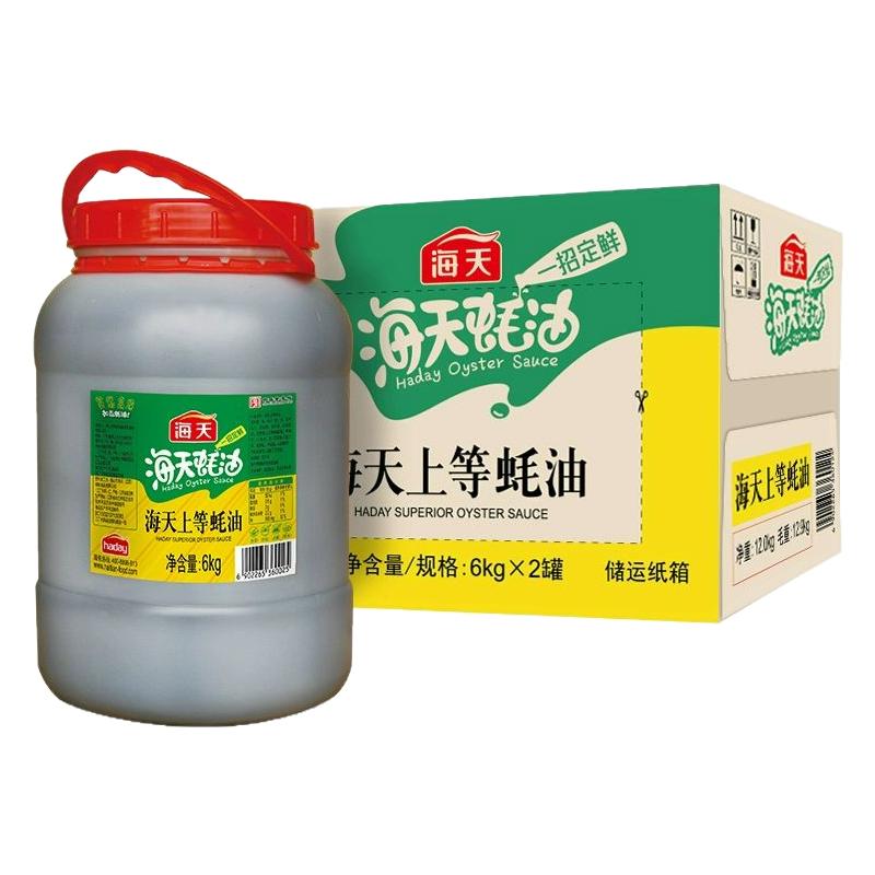 海天上等蚝油6kg餐饮商用整箱装