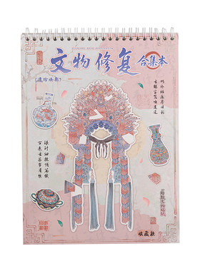 艺蓝文物修复合集本2.0造景贴纸旧物瓷器修复微缩场景3D立体小屋拼图贴画手帐手账diy手工儿童玩具女孩礼物