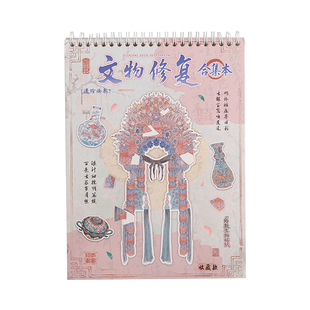 艺蓝文物修复合集本2.0造景贴纸旧物瓷器修复微缩场景3D立体小屋拼图贴画手帐手账diy手工儿童玩具女孩礼物