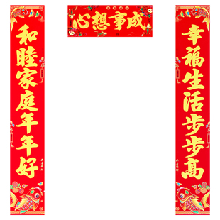 2026年新款对联批发大全马年新年春节楼房入户门农村大门过年春联