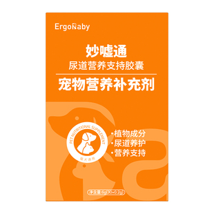 猫咪利尿通猫尿石尿不出尿少尿痛尿路感染频血狗狗泌尿系统非药