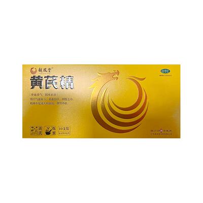 扬子江龙凤堂黄芪精补气养血益气止汗10ml*10支/盒官方正品