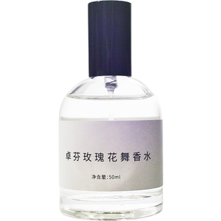 一轮玫瑰香水夜色女士清新持久淡香红酒荔枝味学生少女ZUOFUN正品