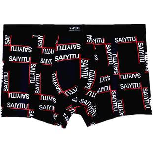 男士内裤冰丝印花中腰861丝滑青年夏季四角当季休闲速干薄平角裤