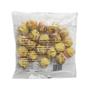 加藤利虾仁烧麦半成品干蒸虾肉烧卖广式早茶速冻港式点心商用