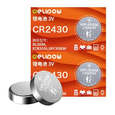 德力普高倍率CR2430纽扣电池
