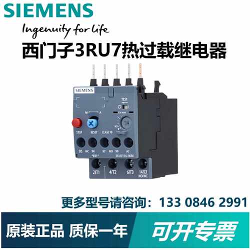 议价3RU2116-0EB0 3RU7116-0EB0 3RU6116-0EB0西门子3RU7热过载继