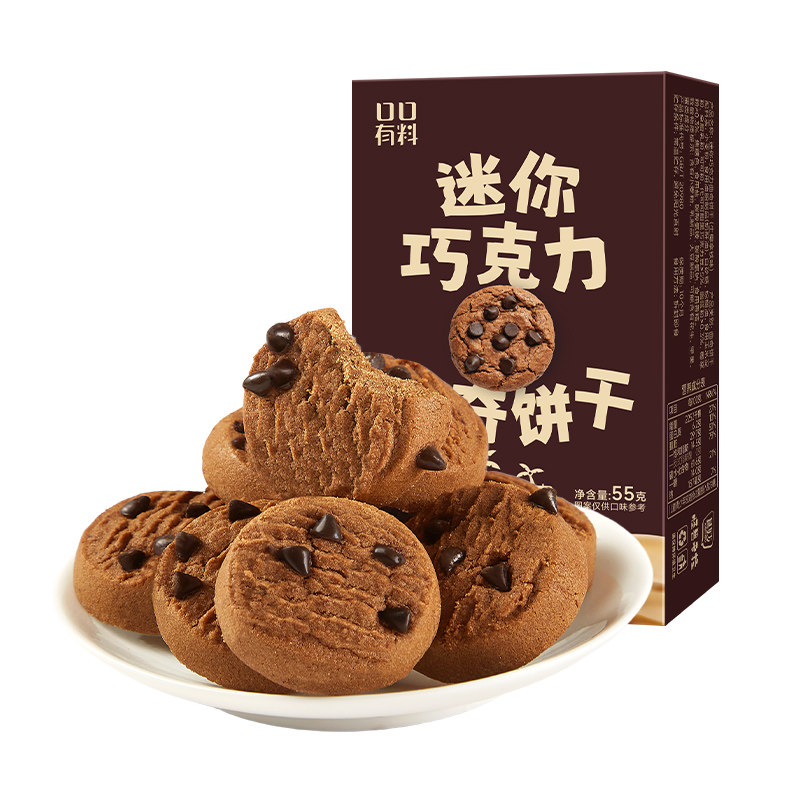 生椰拿铁味曲奇巧克力味曲奇饼干早餐好吃的解馋网红小零食品小吃