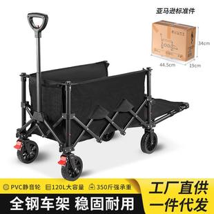 大容量聚拢款 露营车营地推车野餐手推车小便携户外拉拖车折叠摆摊