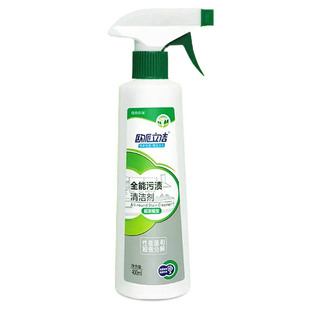 欧派立洁全能污渍清洁剂厨房瓷砖家私清洁强力去油污多功能清洗剂