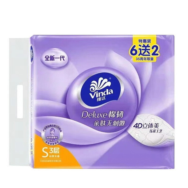 维达纸巾抽纸巾整箱64包家用实惠装大包餐巾纸卫生纸面巾纸抽促销