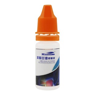 维真园苯酚甘油滴耳液抑菌液软化耳屎耳道清洁抑菌油耳外耳朵痒痛