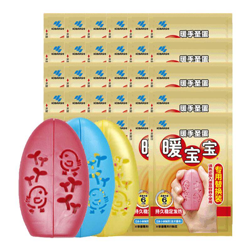 小林制药暖宝宝暖手蛋替换芯